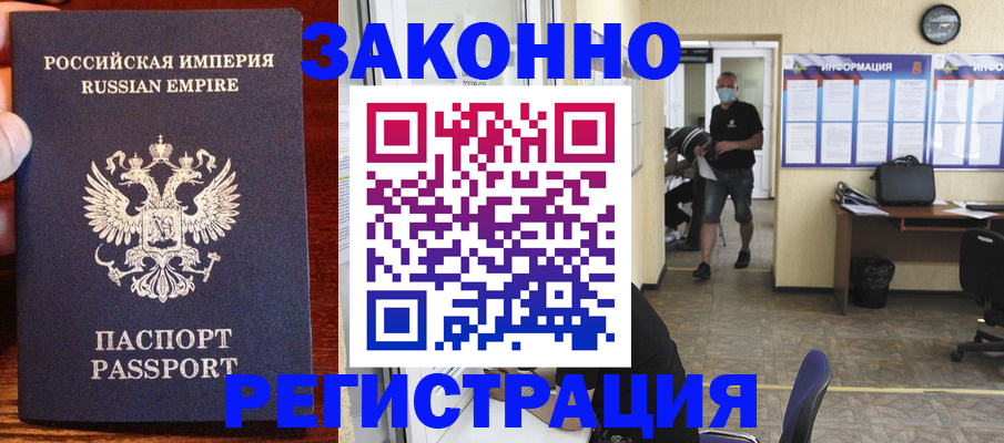 прописка штамп в Березниках