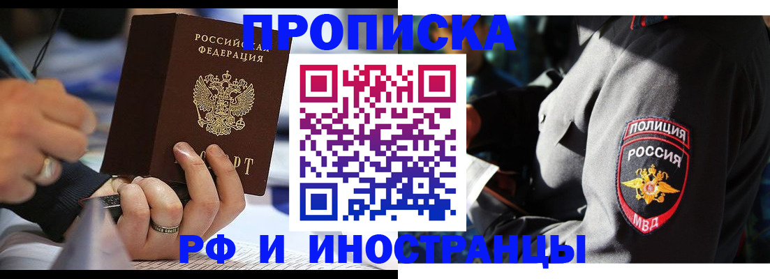 временная регистрация гарантия в Березниках