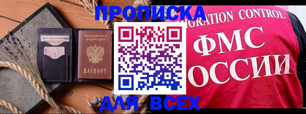 временная регистрация купить в Березниках