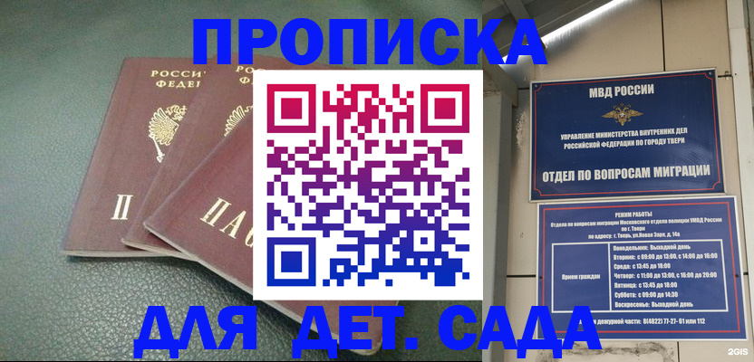 прописка гарантия в Березниках