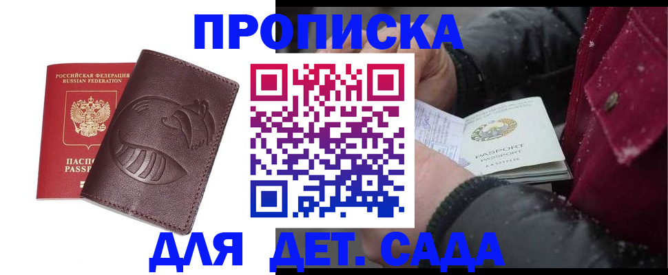 временная регистрация в квартире в Березниках