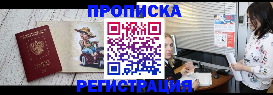 временная регистрация для всех в Березниках