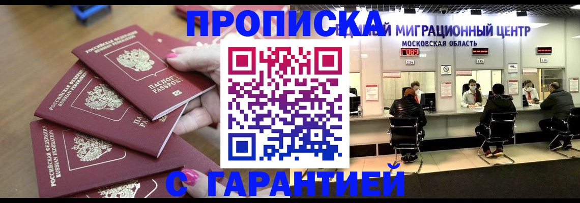 прописка для кредита в Березниках