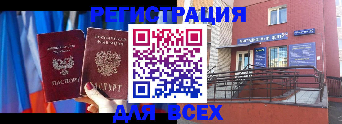 временная регистрация в Березниках