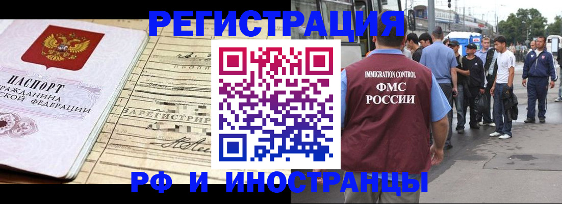 прописка для военкомата в Березниках