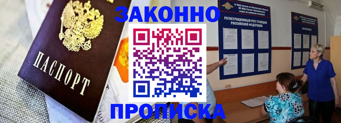временная регистрация 2025 в Березниках